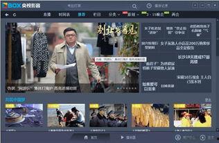 网络电视台直播在线观看  第1张